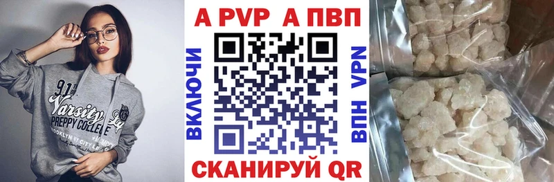 закладка  Ершов  APVP Соль 