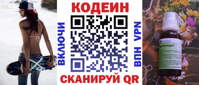mega ТОР  Ершов  Кодеин напиток Lean (лин) 