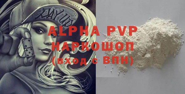 ALPHA-PVP Белокуриха