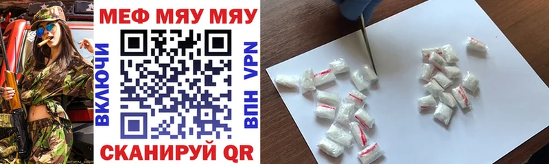 Меф mephedrone  Ершов 