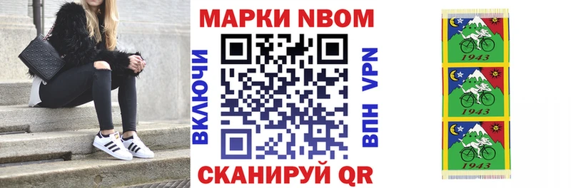 Марки 25I-NBOMe 1,8мг  Ершов 